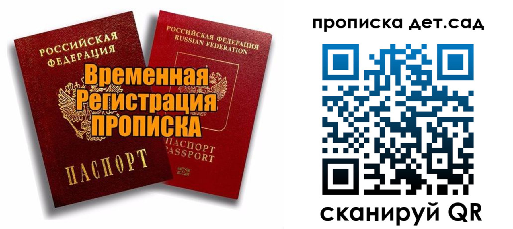 прописка для кредита в Лысьве