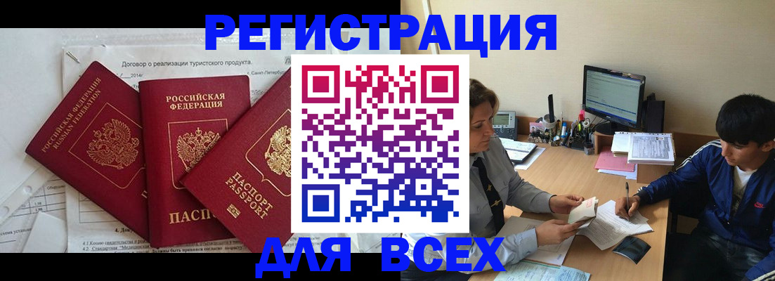 прописка регистрация в Лысьве