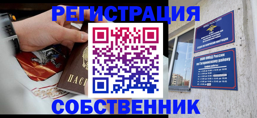 прописка в Лысьве