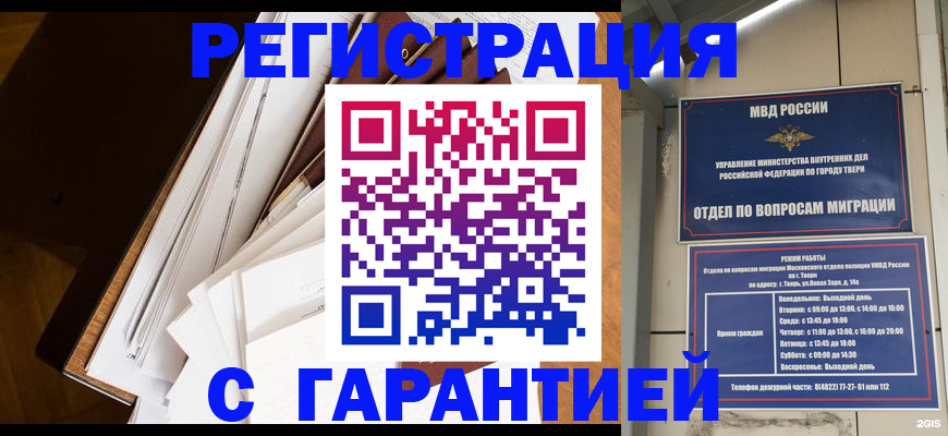 прописка 2025 в Лысьве