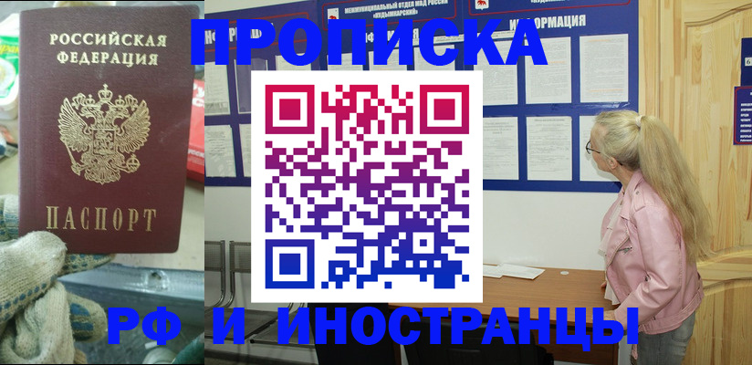 временная регистрация в квартире в Лысьве