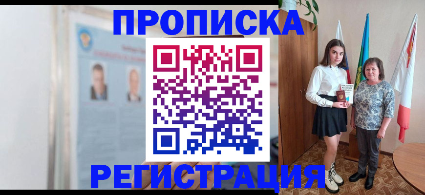 временная регистрация надежно в Лысьве